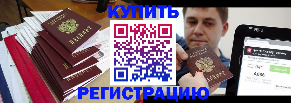 временная регистрация госуслуги в Чите